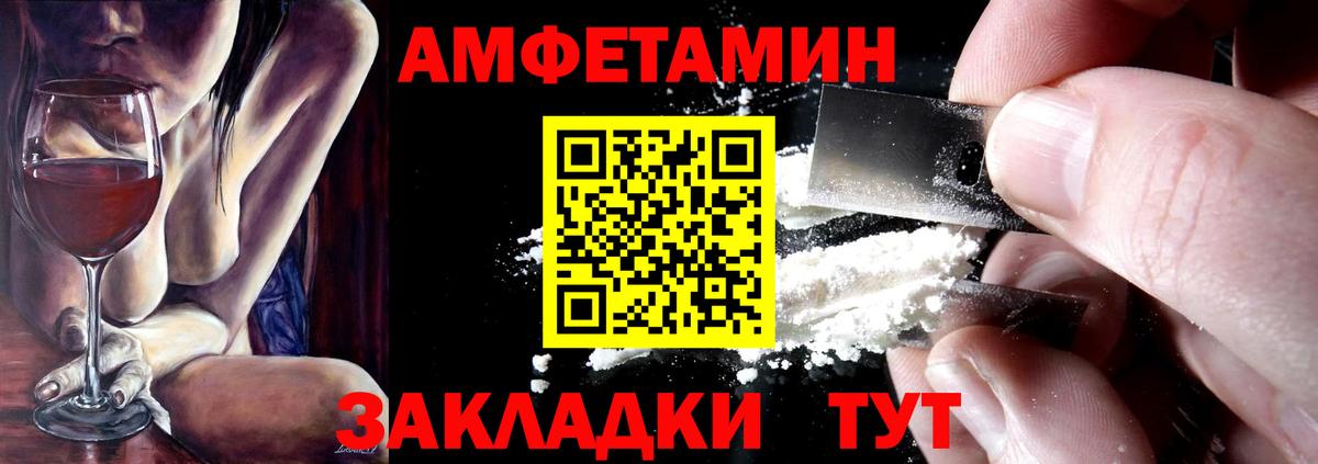 Прокопьевск  АМФЕТАМИН 98%  Амфетамин  Вход с VPN 