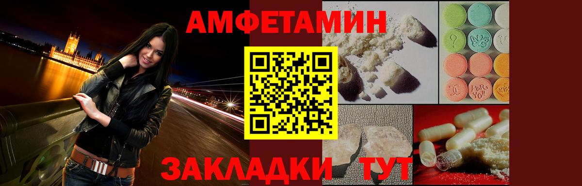 АМФЕТАМИН Premium Прокопьевск