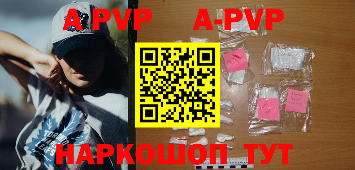Прокопьевск  Alfa_PVP VHQ  Alpha-PVP крисы CK  Вход с VPN  Alfa_PVP Соль 
