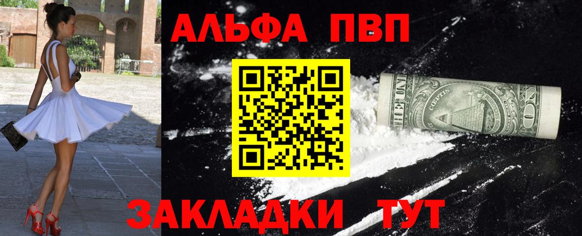 А ПВП мука Прокопьевск