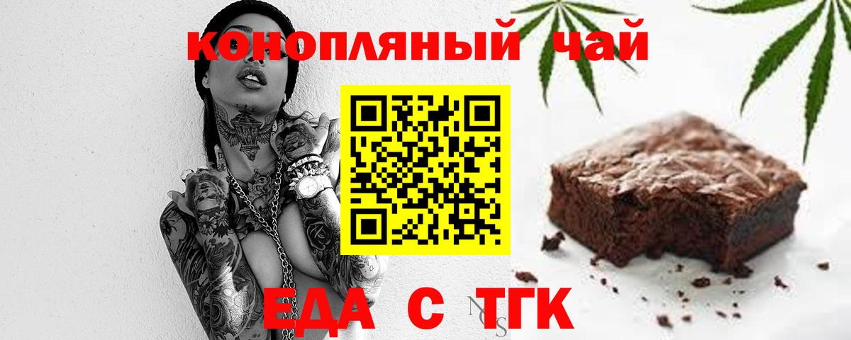 Прокопьевск  Cannafood марихуана  Вход с VPN 