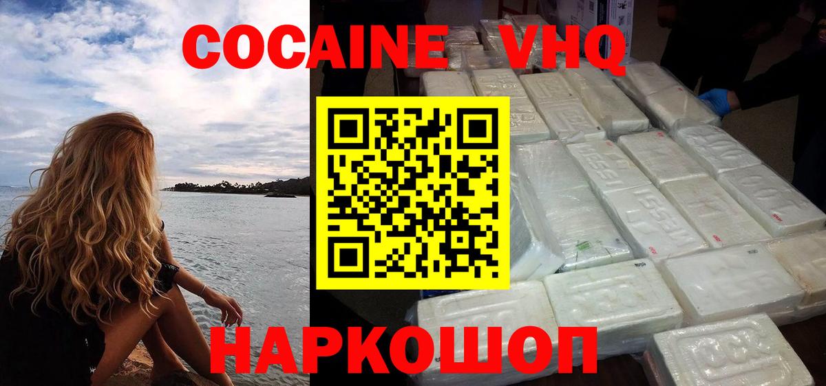 Прокопьевск  Cocaine Перу  Вход с VPN 