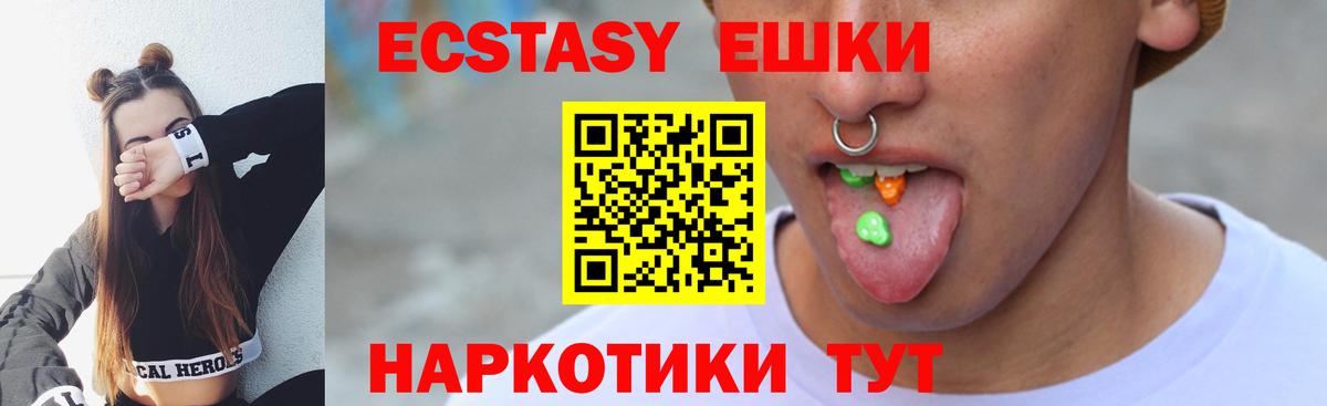 Ecstasy  Вход с VPN  Прокопьевск  Ecstasy Дубай  ЭКСТАЗИ ешки 