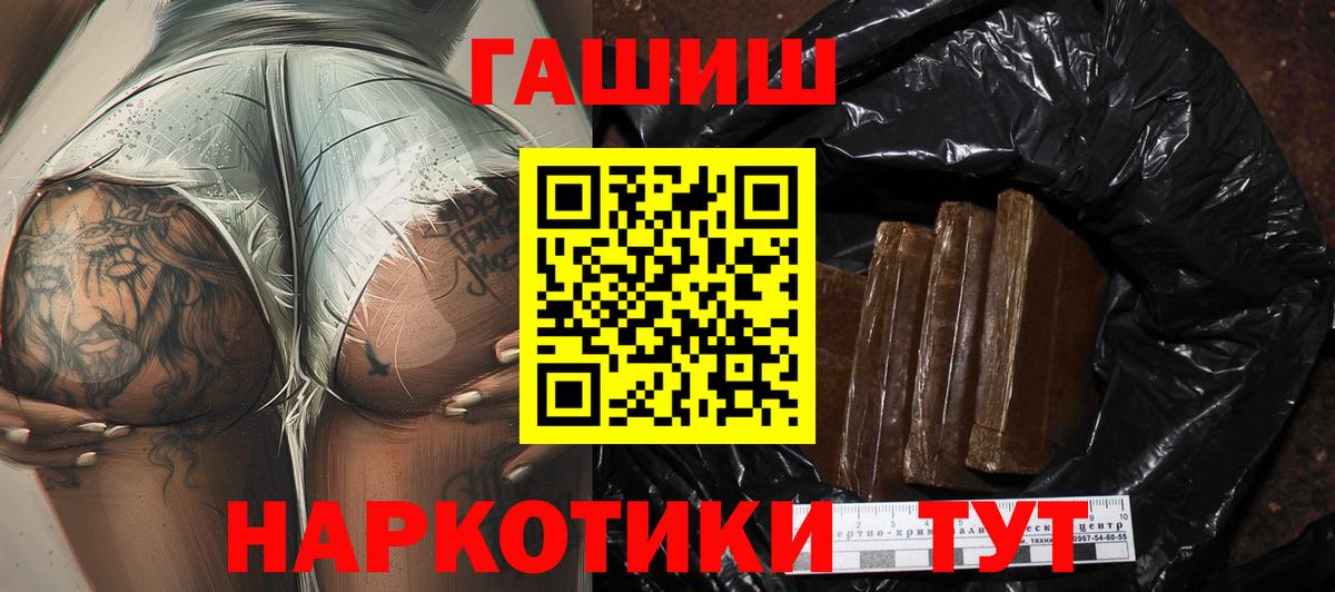 ГАШИШ Cannabis  Вход с VPN  Гашиш hashish  Прокопьевск 