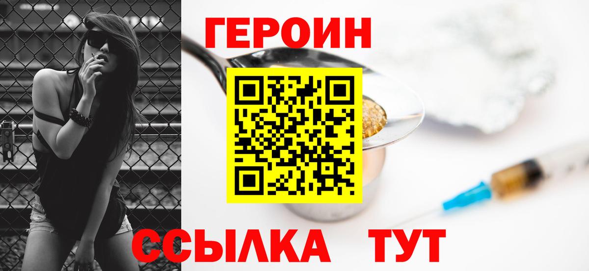 Героин Афган Прокопьевск