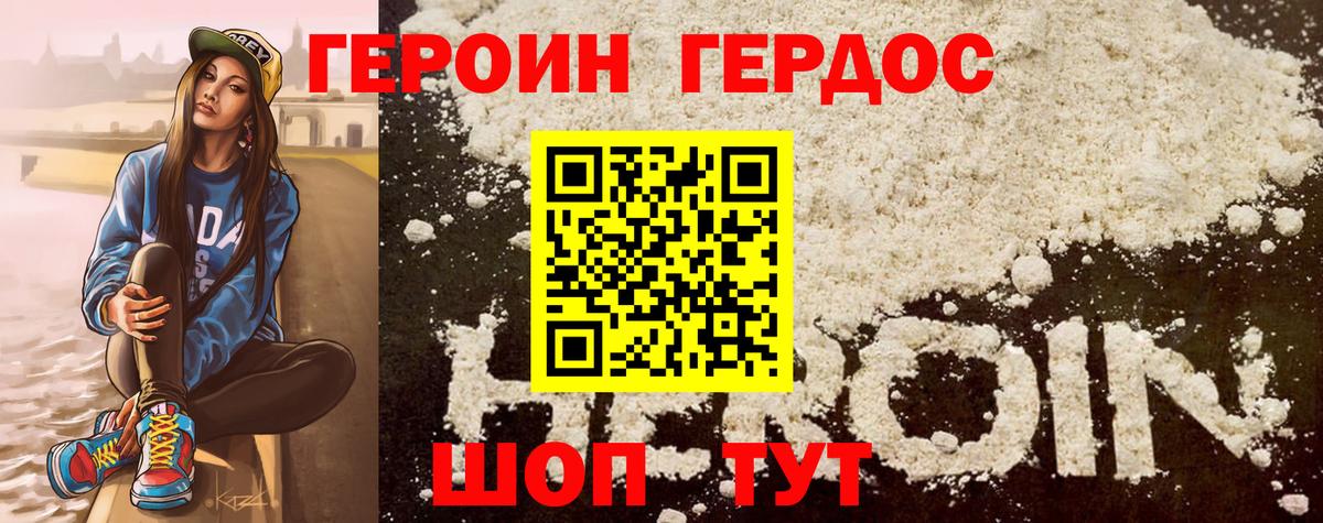 Героин Heroin  Вход с VPN  Прокопьевск 