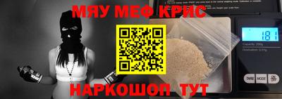 MESCALINE Рыбинск