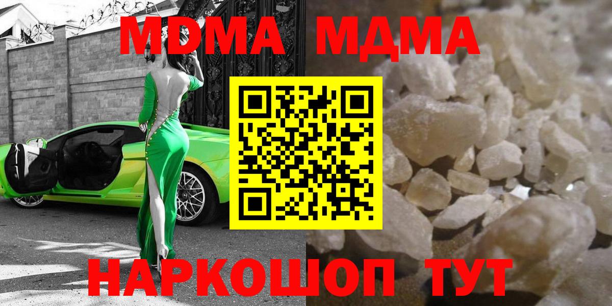 MDMA молли  Вход с VPN  МДМА crystal  MDMA  Прокопьевск 