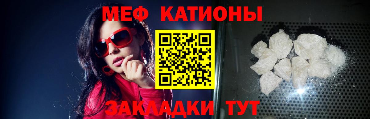 Прокопьевск  Меф мука  МЯУ-МЯУ  Вход с VPN 