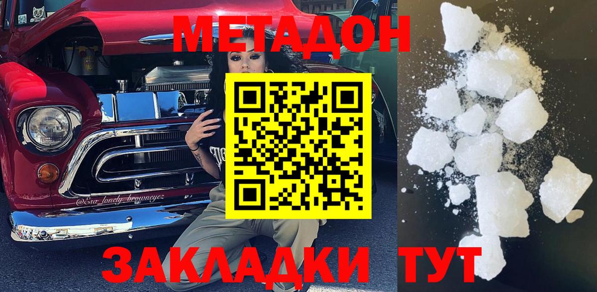 Прокопьевск  MEGA ссылки  Вход с VPN  Метадон белоснежный 
